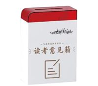 Wholesale custom plexiglass readers suggestion box