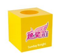 Wholesale custom acrylic game raffle box DB-323 Wholesale custom acrylic game raffle box